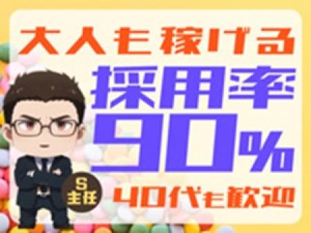 採用率90%