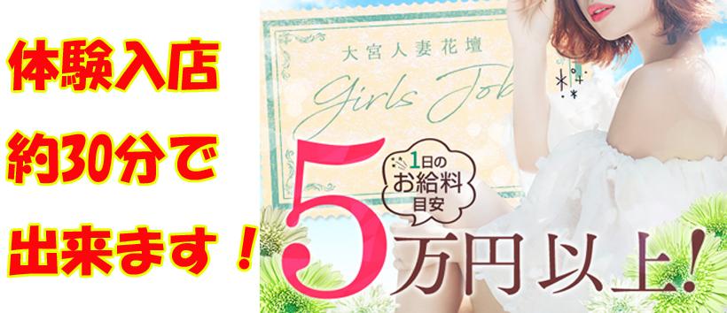 大宮人妻花壇