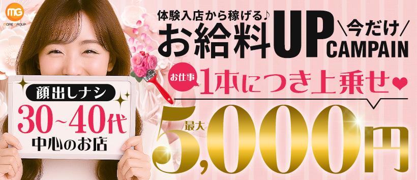 柏人妻花壇の求人