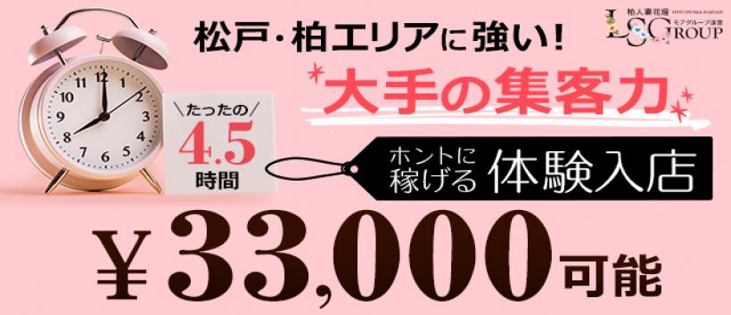 柏人妻花壇