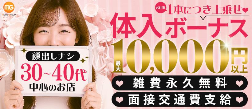 柏人妻花壇の求人