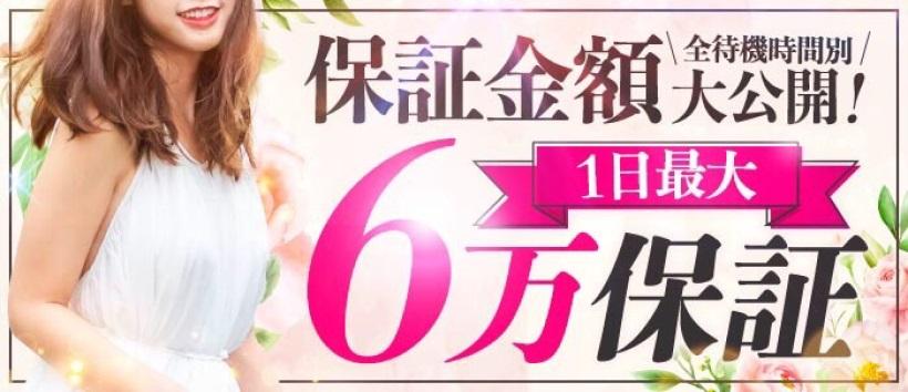 横浜人妻花壇本店