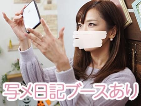 写メ日記ブースがあるんです!
