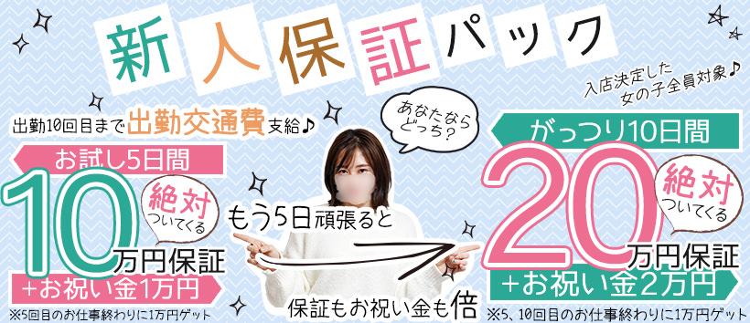 横浜人妻花壇本店