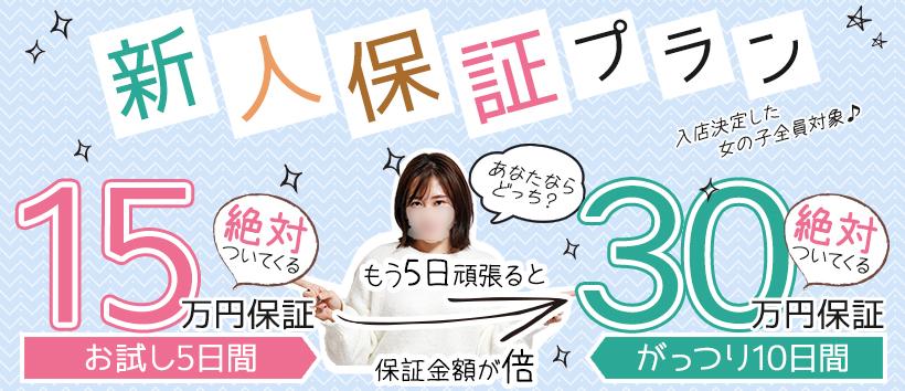 横浜人妻花壇本店