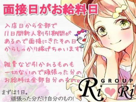 ★体験入店も可能です★