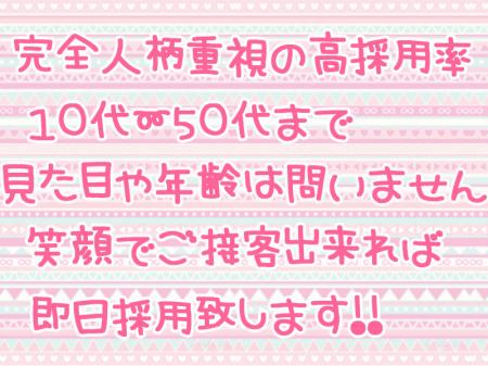 幅広い年齢の女性が活躍中!