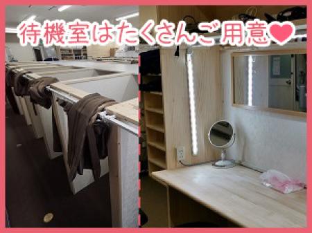完全個室待機室を完備!
