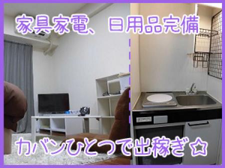 短期の出稼ぎも歓迎!