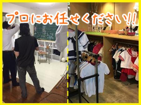 撮影はプロが担当します!!