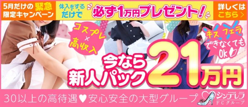 横浜コスプレデビュー