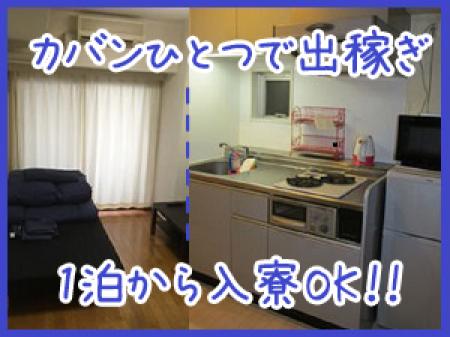 マンション寮完備!