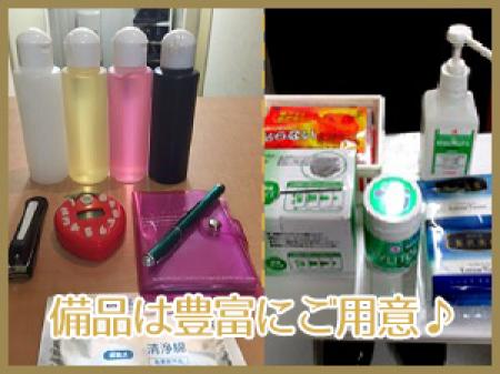 備品は何でもあります