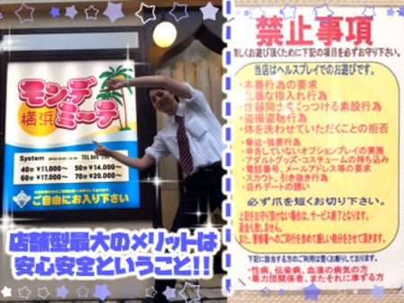店舗型はやっぱり安心