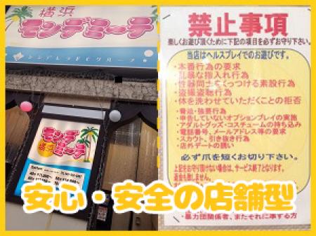 店舗型はやっぱり安心