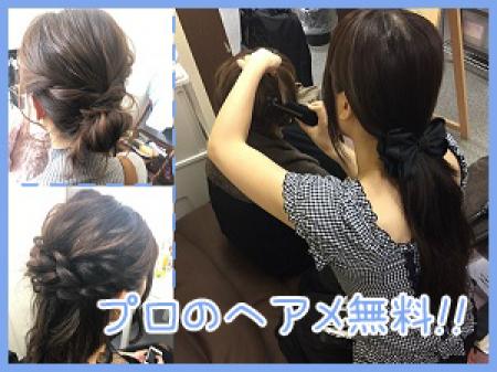 ヘアメイクさん常駐