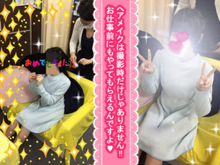 ヘアメイクさん常駐