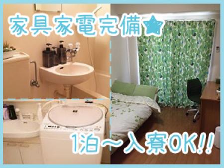 短期の出稼ぎも歓迎!