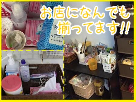 備品は何でもあります