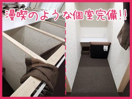 完全個室待機室を完備!