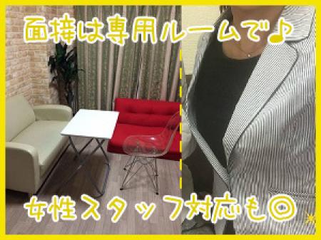 女性スタッフ常駐店✨