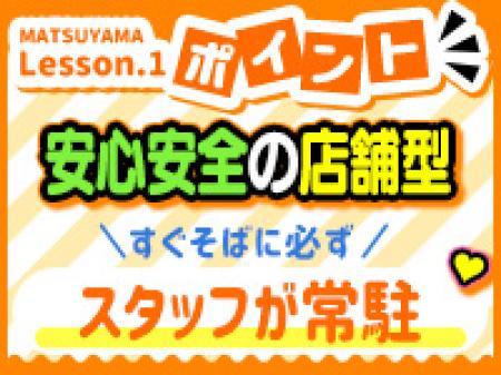 スタッフが常駐!!