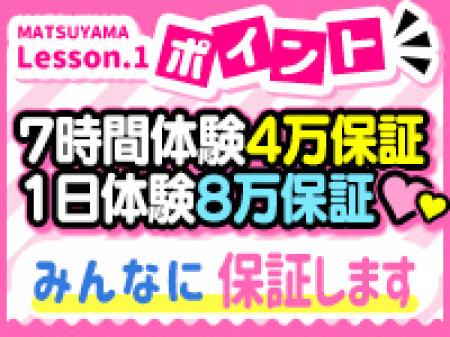 高額保証制度!!
