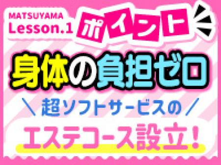 エステコース設立