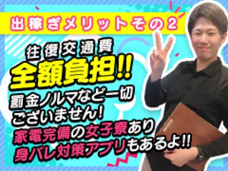 レッスンワンでの出稼ぎメリットその2