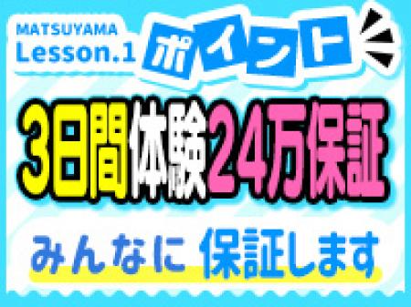 3日間保証!!