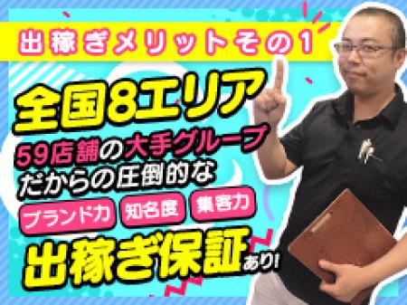 レッスンワンでの出稼ぎメリットその1