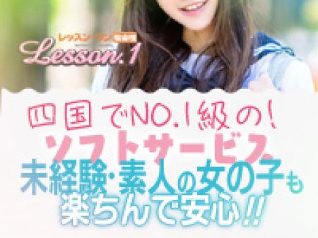 稼ぎたい子は絶対レッスンワン♪♪