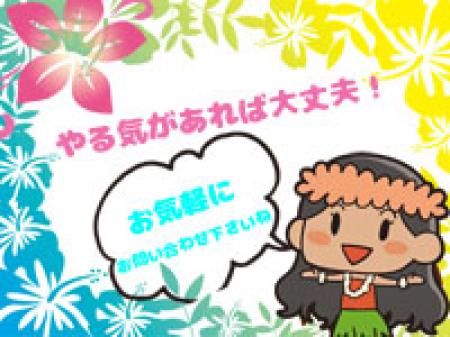 採用資格