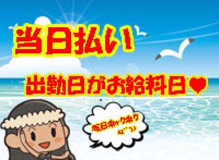お給料
