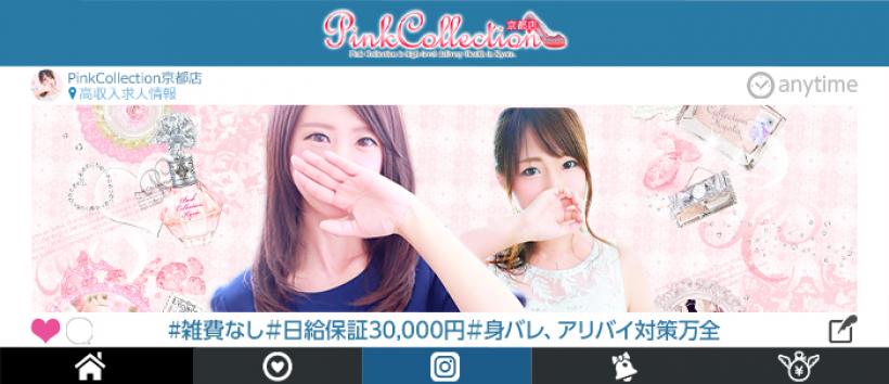 京都美女図鑑ー素人専門店ー