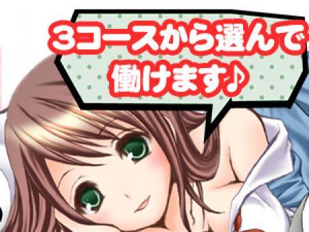 ハンドサービスからヘルスまで