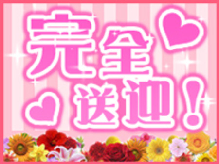 女の子を最優先で考えます!