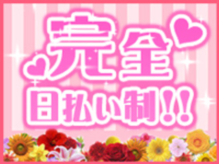 頑張れば頑張った分だけきちんと お給料に反映されます。