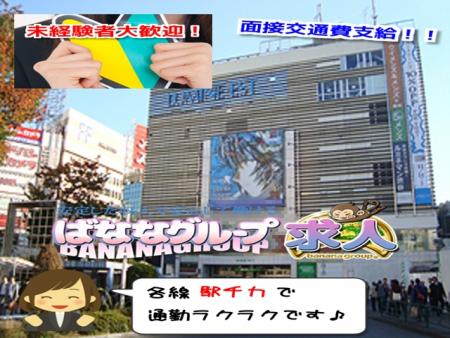 駅チカで通勤ラクラク!
