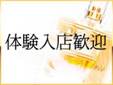 体験入店歓迎