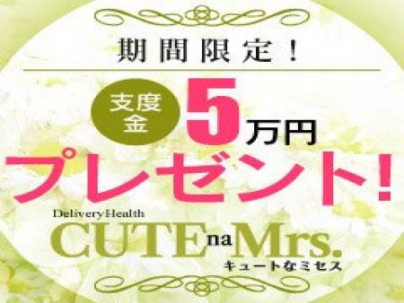 5万円プレゼント中♪