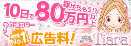 完全会員制で安心♪