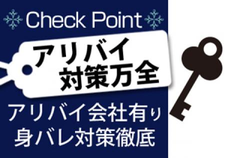 秘密厳守します。