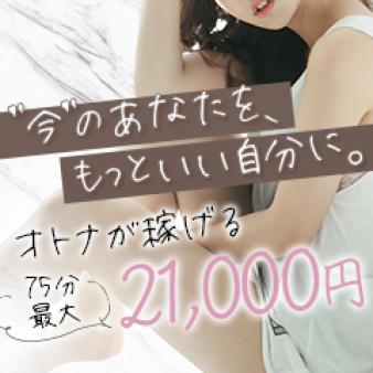 27~42歳のあなたを日本で最も高く評価します