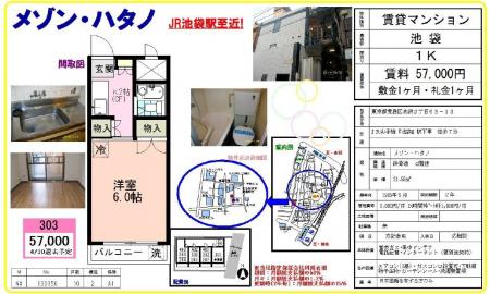 夢の一人暮らしを応援します