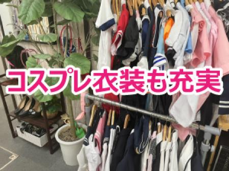 コスプレグッズも豊富にご用意☆