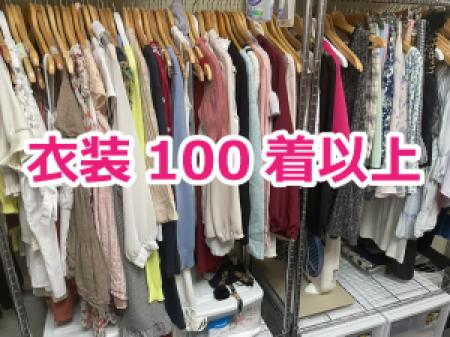 無料貸出衣装は100着以上あり!