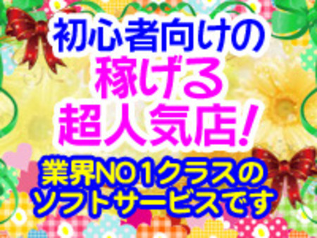 初めての女の子痩せている女の子専門店