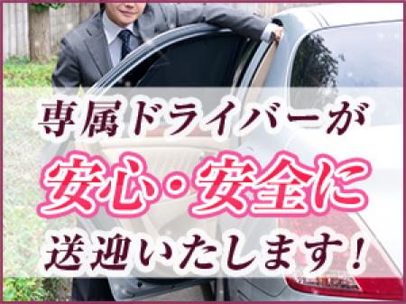 専属ドライバー!!