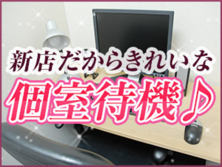 ≪分煙された個室待機≫